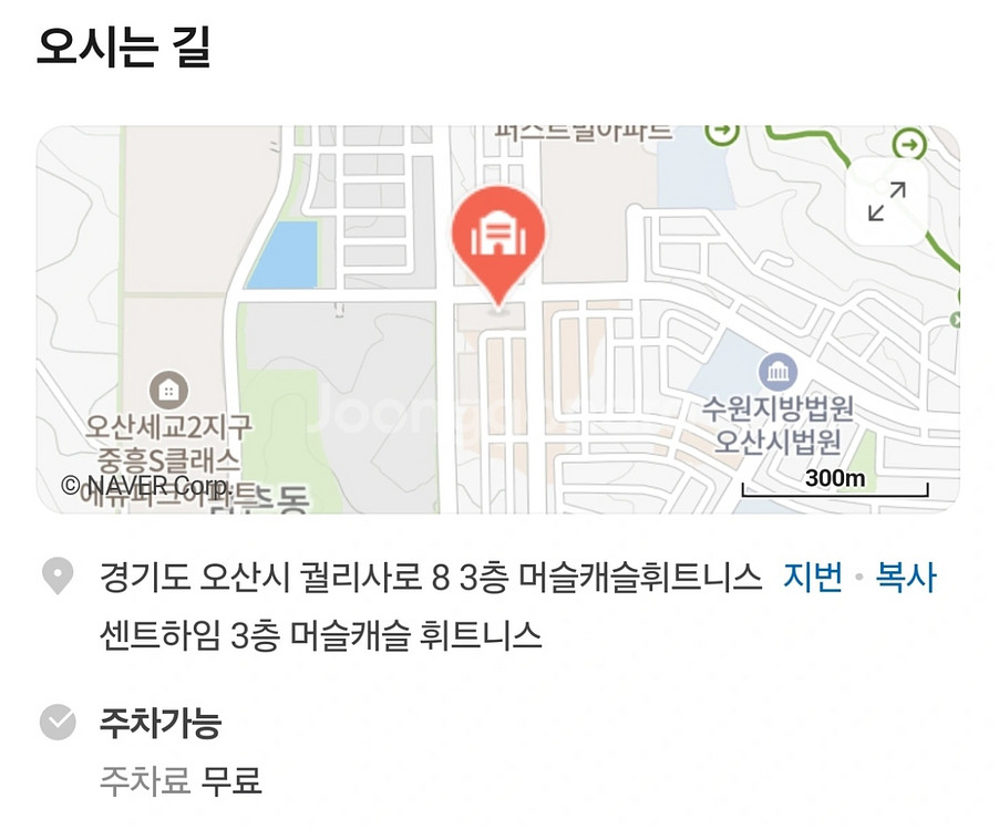 경기 오산 머슬캐슬 회원권90일+PT29회 헬스 양도--5