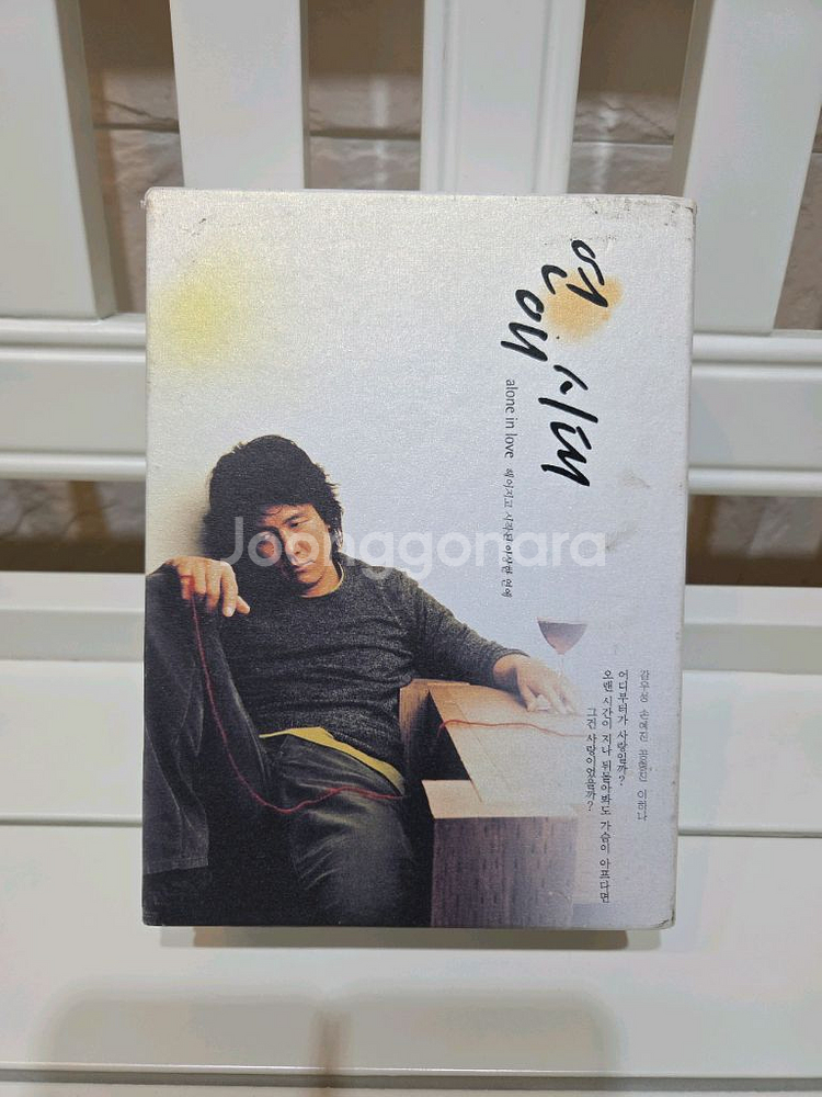 sbs 연애시대 dvd프리미엄 패키지(10disc)--0