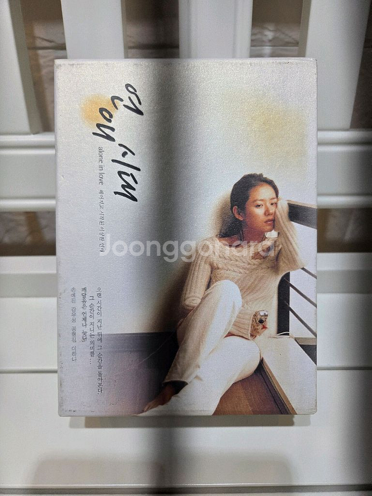 sbs 연애시대 dvd프리미엄 패키지(10disc)--1