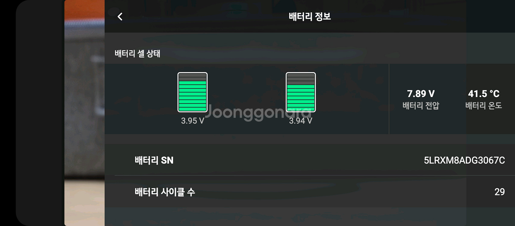 dji 매빅미니 3--6