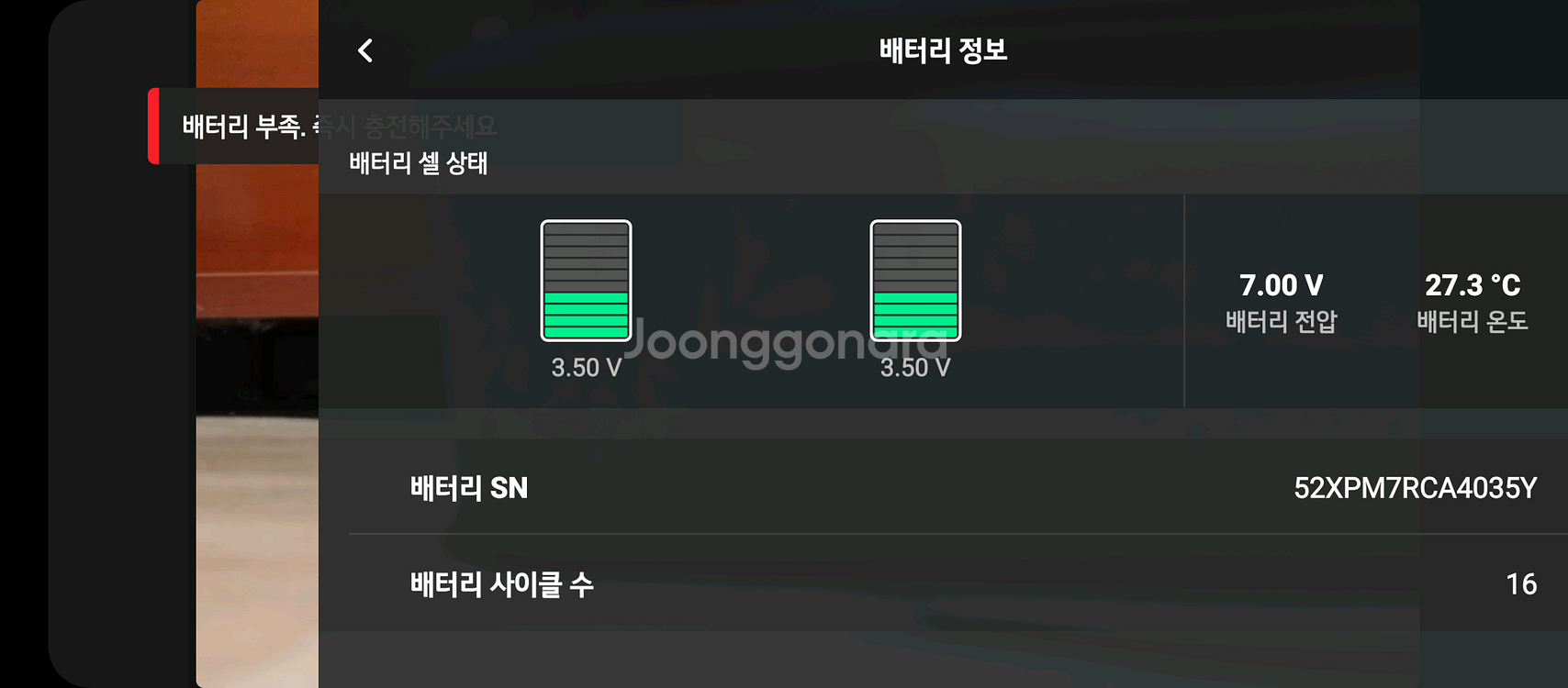 dji 매빅미니 3--7