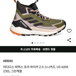 아디다스 테렉스 프리하이커 250 260 280 등산화