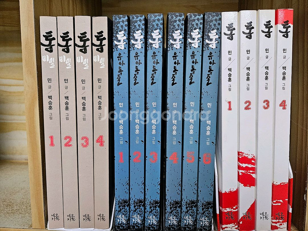 통 비밀 1~4권,통 유아독존 1~6권,통 세트 4권--0