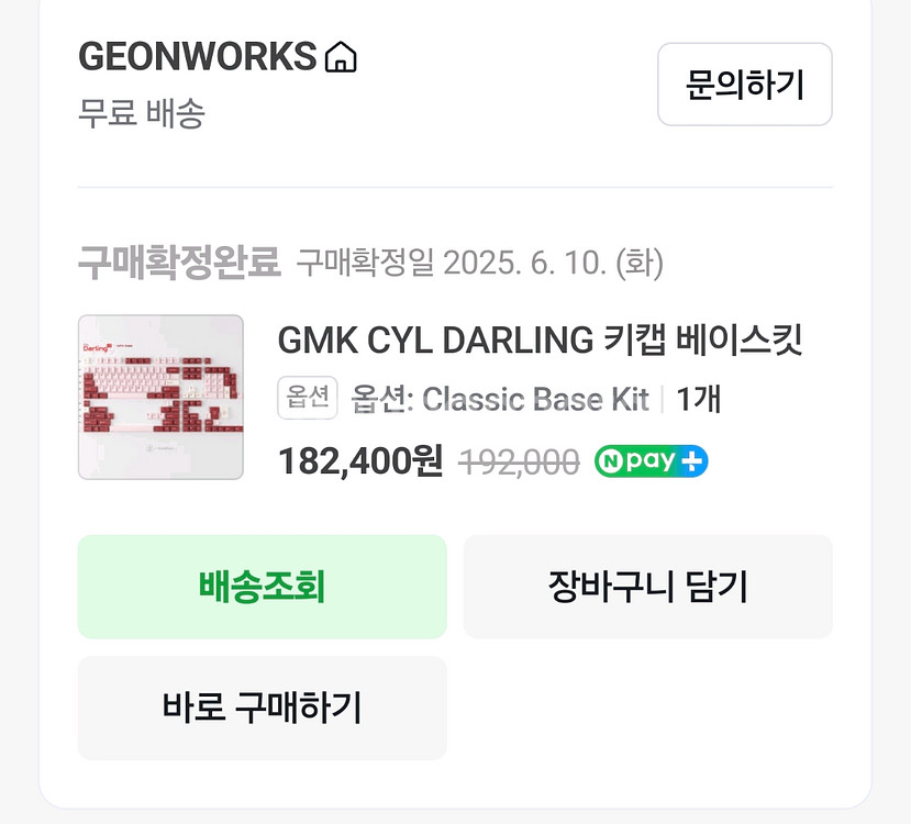 gmk darling r2 일각 베이스킷 키캡 팝니다--3