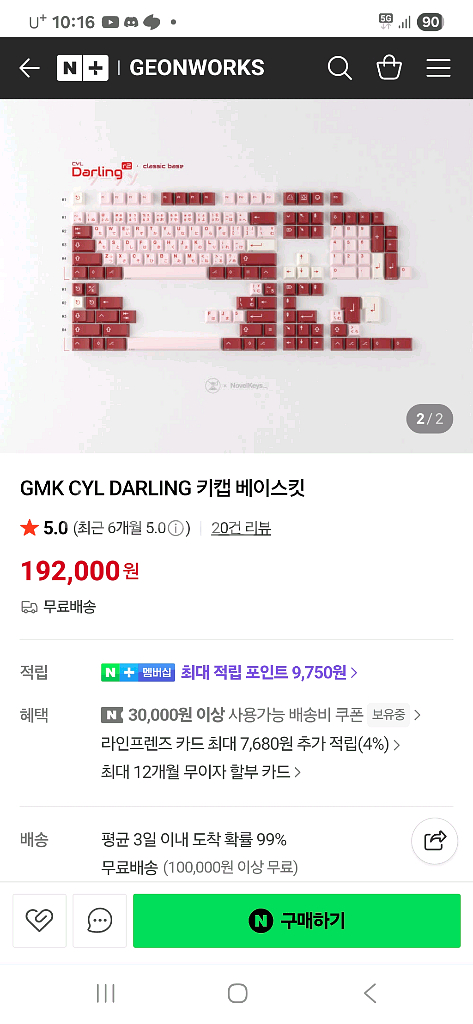 gmk darling r2 일각 베이스킷 키캡 팝니다--0