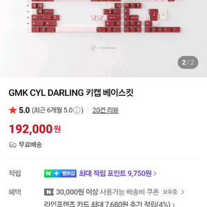 gmk darling r2 일각 베이스킷 키캡 팝니다