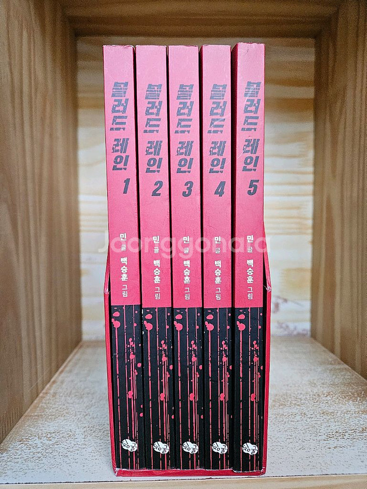 블러드 레인 5권(1-5) 완결 세트--0