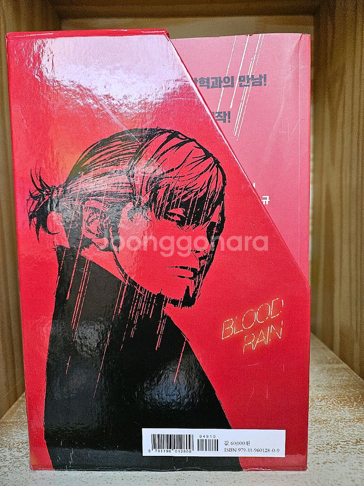 블러드 레인 5권(1-5) 완결 세트--1