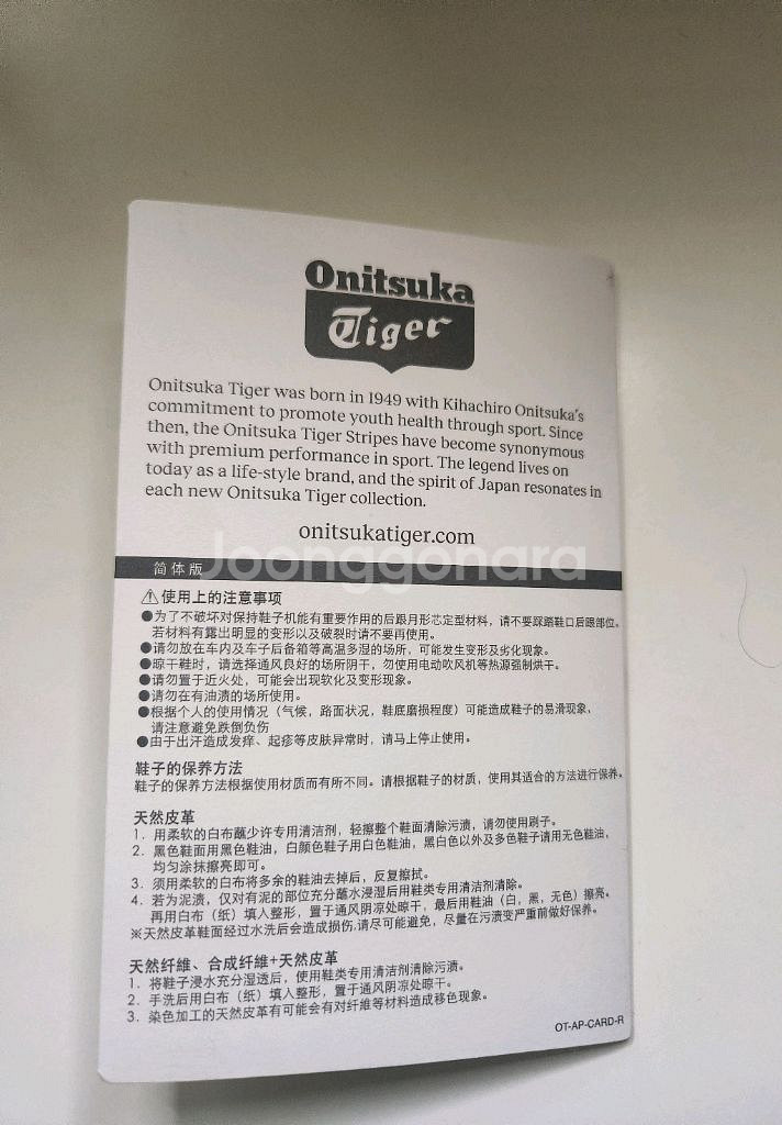 (새상품) 오니츠카 타이거 EDR 78 블랙화이트260--5