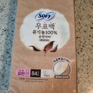 새상품) 쏘피 무표백 유기농 순면커버 팬티라이너 84매