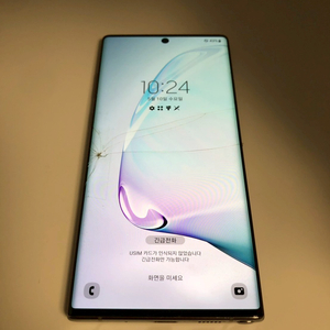갤럭시 노트10플러스 아우라글로우 판매(36669)
