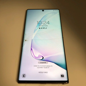 갤럭시 노트10플러스 아우라글로우 판매(36669)