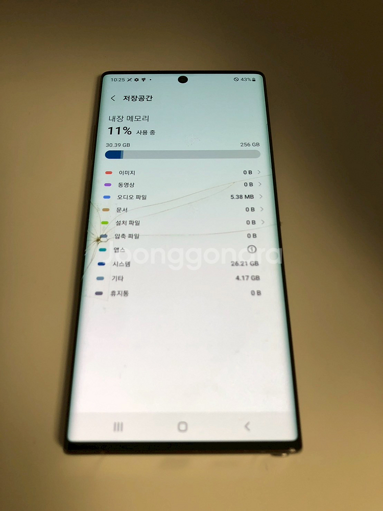 갤럭시 노트10플러스 아우라글로우 판매(36669)--7