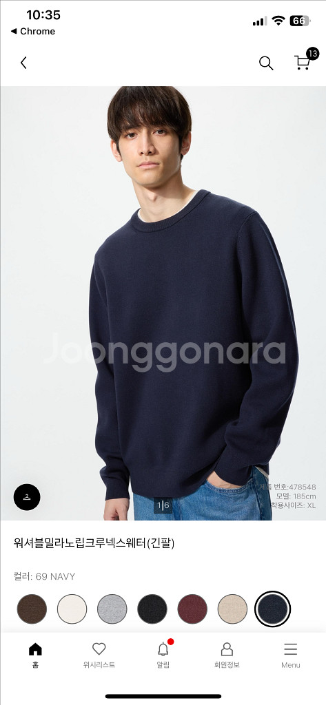 (삽니다)유니클로 워셔블 밀라노 리브 크루넥 스웨터 M--1