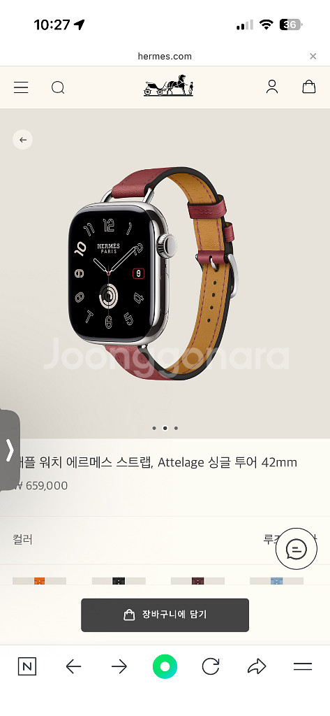 애플워치 42mm 에르메스 스트랩--0