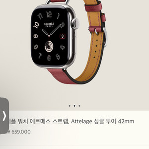 애플워치 42mm 에르메스 스트랩