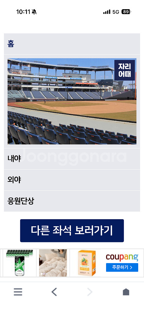 플레이오프 5차전 한화 삼성 카스 2연석--0