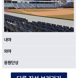 플레이오프 5차전 한화 삼성 카스 2연석