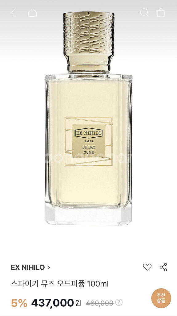 엑스니힐로 스파이키 뮤즈 오드 퍼퓸 100ml--1