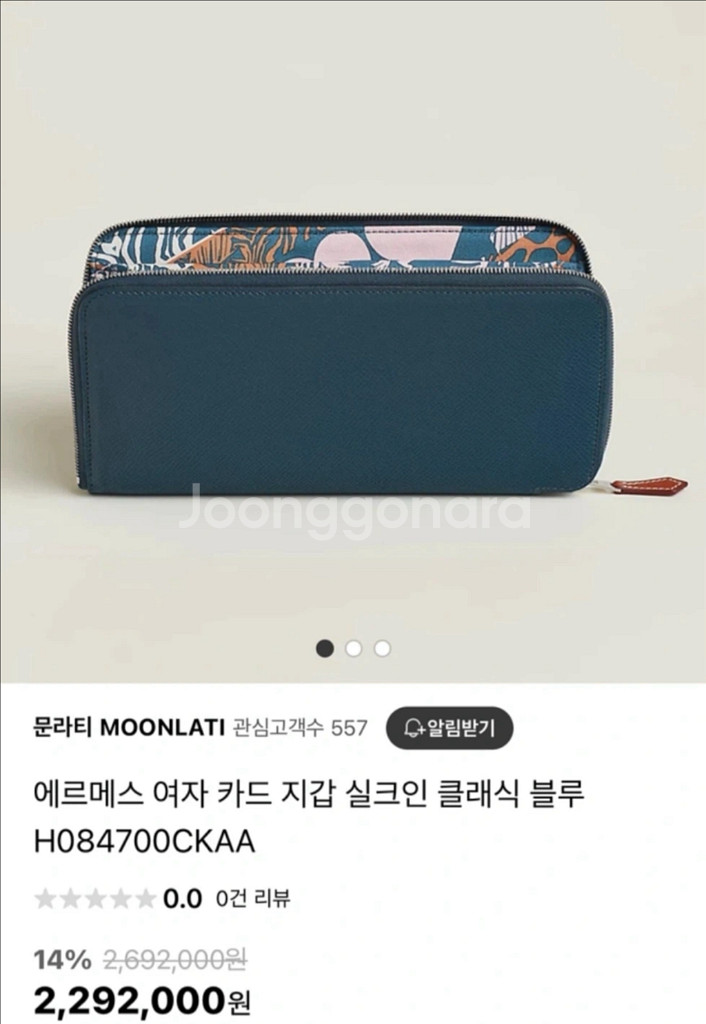 에르메스 장지갑 여성용--3