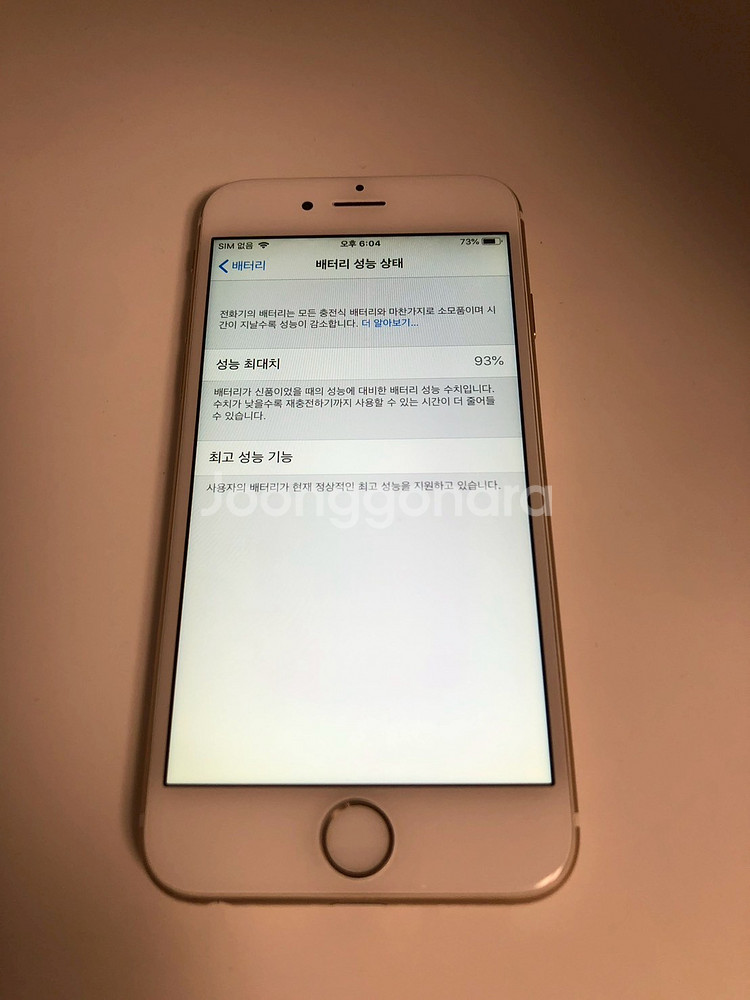 아이폰6 골드 기기 판매(10131)--7