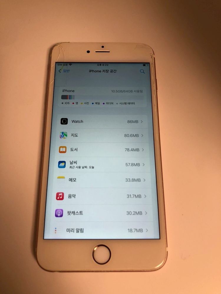 아이폰 6S플러스 로즈골드 64기가 판매(99100)--6