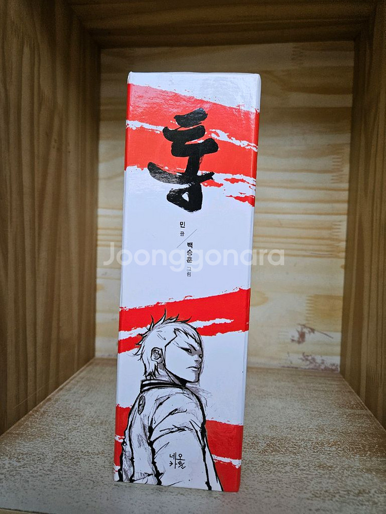 통 1~4 세트(민 글 / 백승훈 그림)--2