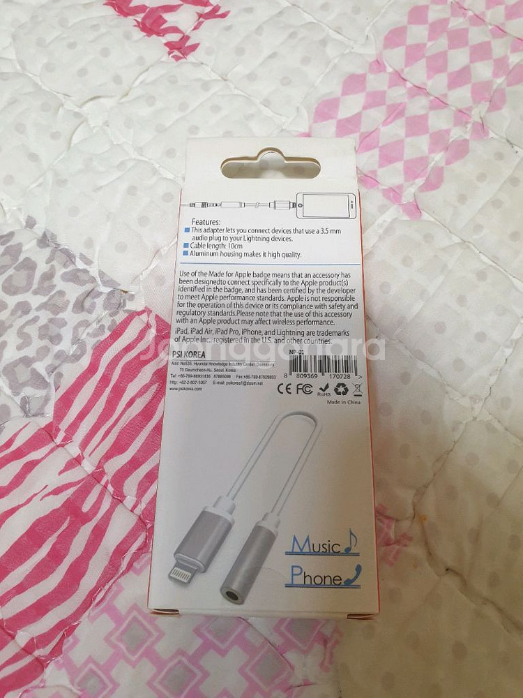 소니 이어폰 MDR-EX250ap + 아이폰 라이트닝--7