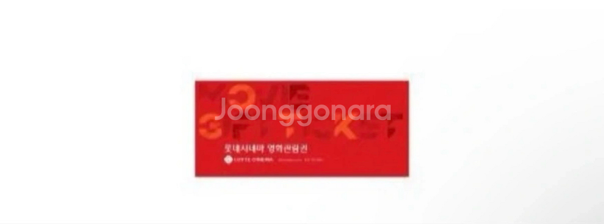 롯데시네마 1장--0