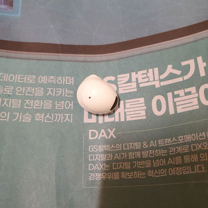 버즈2 프로 왼쪽 (배송비포함)