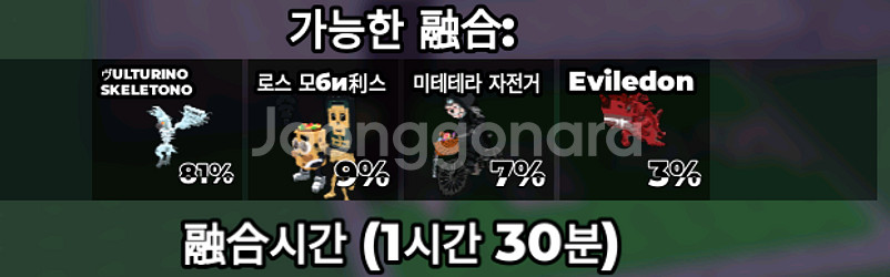브레인롯으 마녀퓨즈 재료들삽니다 피자악어/핫팟스팟 등등--0