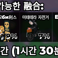 브레인롯으 마녀퓨즈 재료들삽니다 피자악어/핫팟스팟 등등