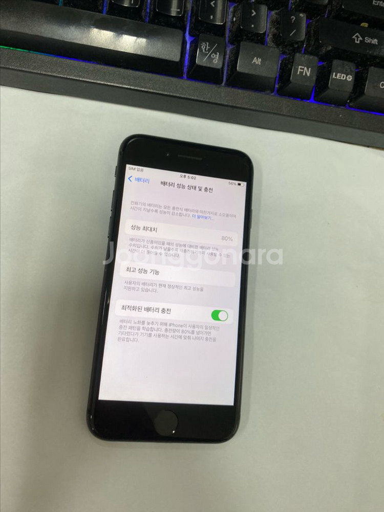 아이폰8 스그 64GB 무잔상 빈티지폰 업무퐁 대량가능--2