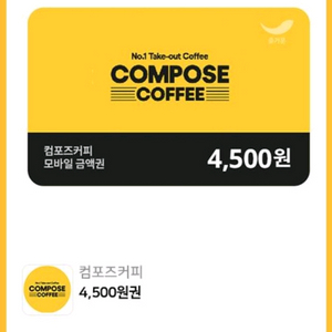 빽다방, 이마트24, 컴포즈 상품권 일괄로 팔아요