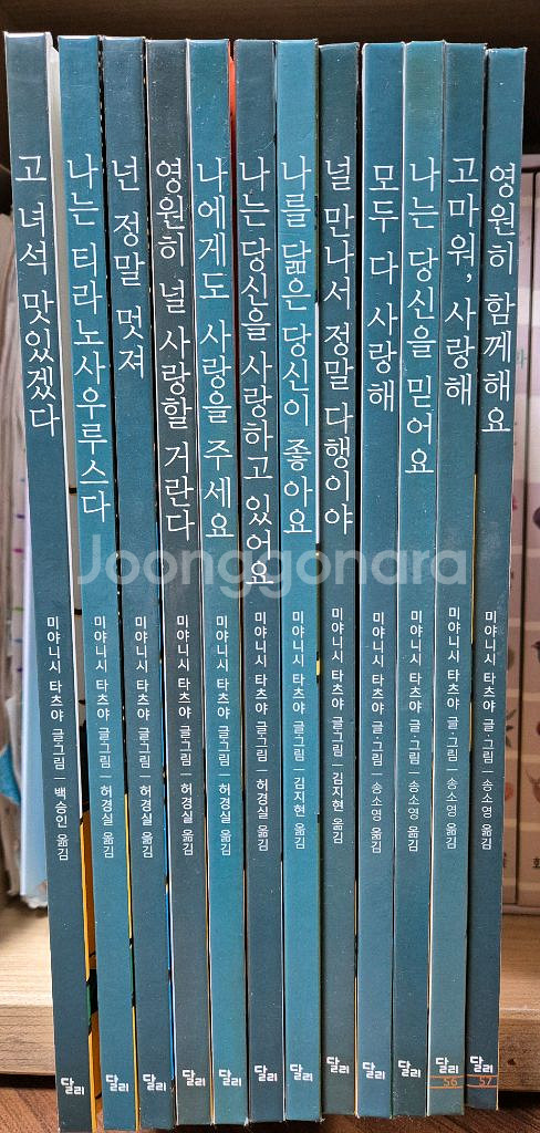 고녀석맛있겠다 12권 택포18000--0