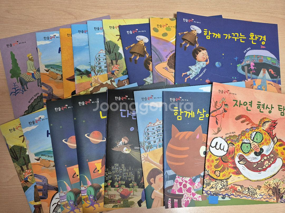 고녀석맛있겠다 12권 택포18000--1