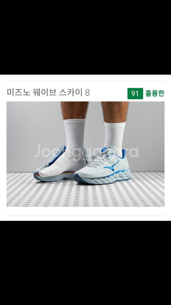 미즈노 웨이브 스카이 8 런닝화--1