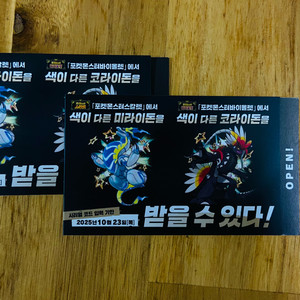 이로치 미라이돈 코드