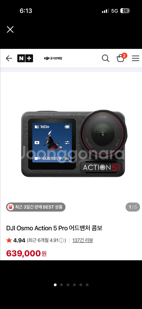 오즈모 액션5 Pro 어드벤처 콤보 a급 (케어포함)--1