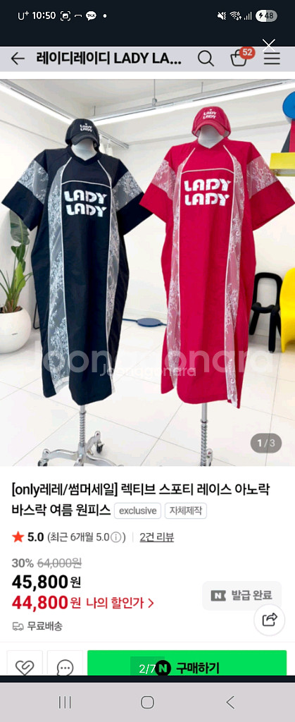 (새상품2벌) 라모다 부티끄 에보 레이디레이디 원피스--1