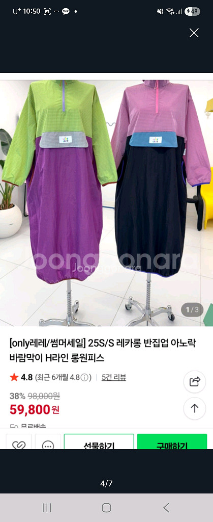 (새상품2벌) 라모다 부티끄 에보 레이디레이디 원피스--3