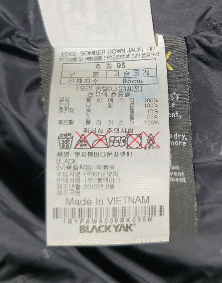 블랙야크 고어텍스 덕다운 봄버자켓 숏패딩 남성용 95 이미지