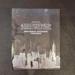 [블루레이] 무간도 트릴로지 김치 DVD 풀슬립 한정판