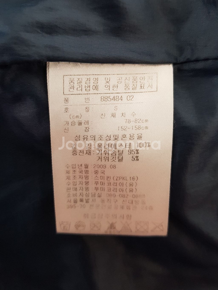 푸마 인디핑크 구스다운 패딩 조끼 /S 90--5