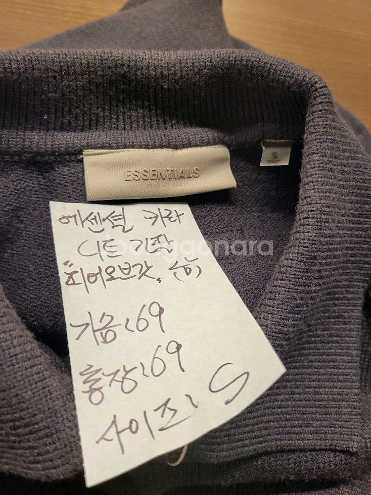 피어오브갓 카라 니트 긴팔티 남성 S. 훨 크게나옴--7