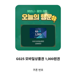 GS25 1000원 + 세븐일레븐 비타500