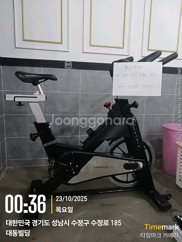 매트릭스 스피닝 싸이클 1대--0