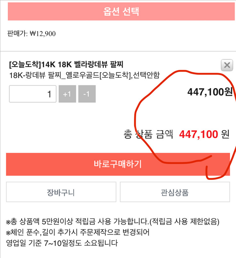 18K 옐로우골드 원형 큐빅 팔찌--3