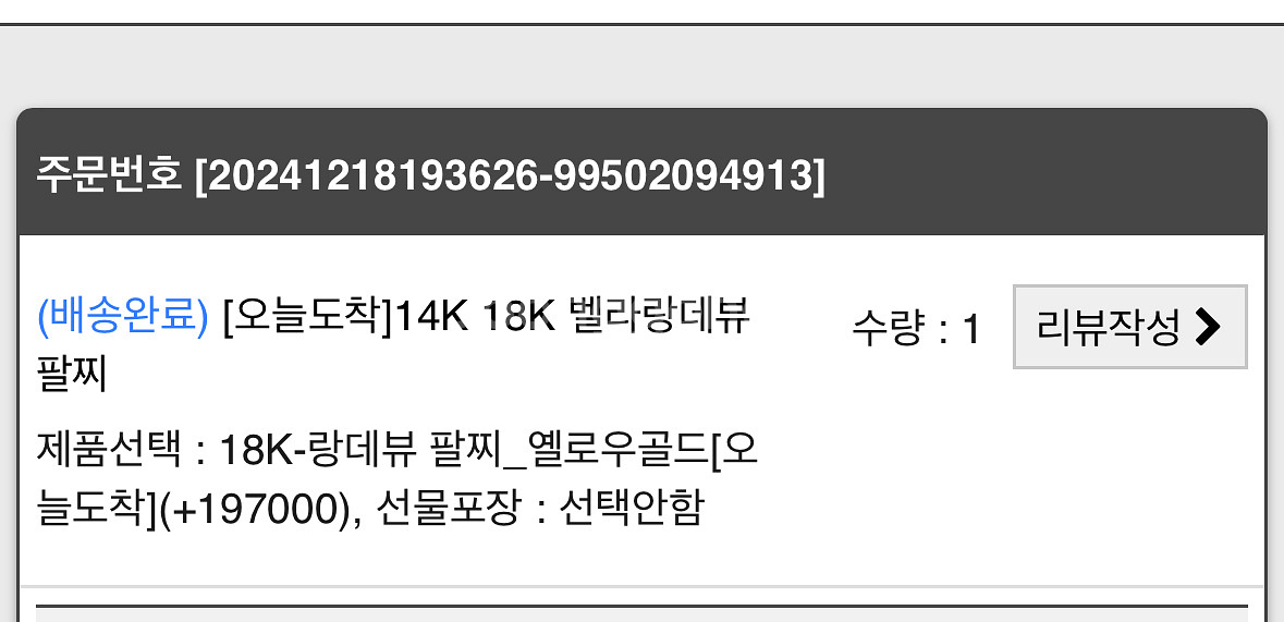 18K 옐로우골드 원형 큐빅 팔찌--4