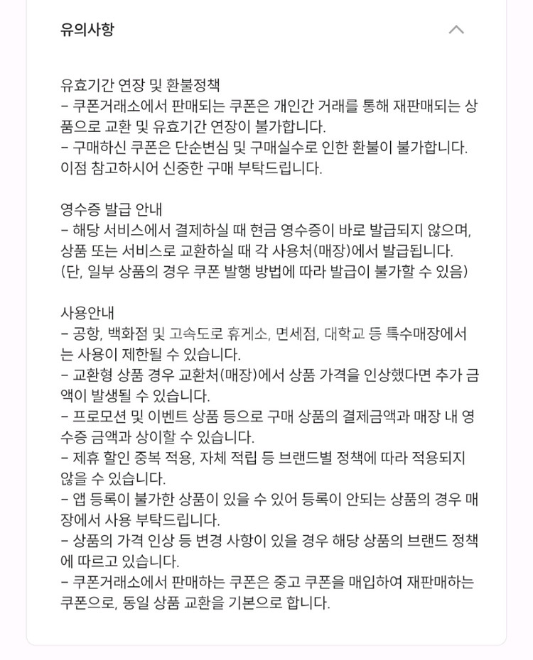 투썸플레이스 1만원 모바일 금액권--2